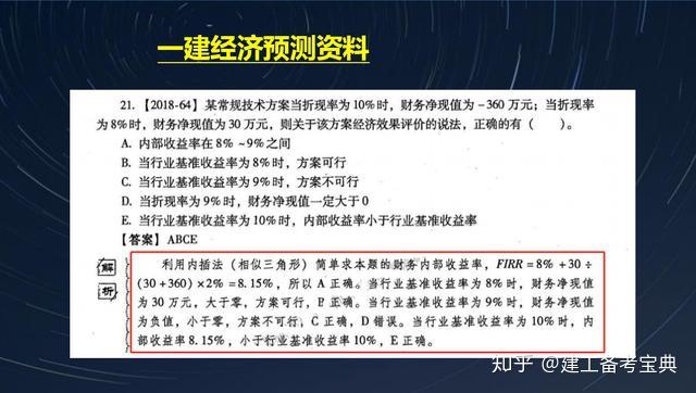 澳门精准免费资料,坚实解答解释落实_体育版48.60.96